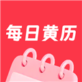 每日黄历 安卓版v1.2.4